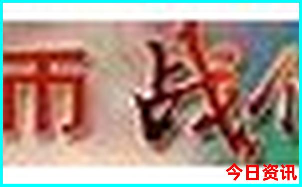 2025全新获取年全新推荐天天全新独家彩解读资料-新奥2025今晚开奖资料